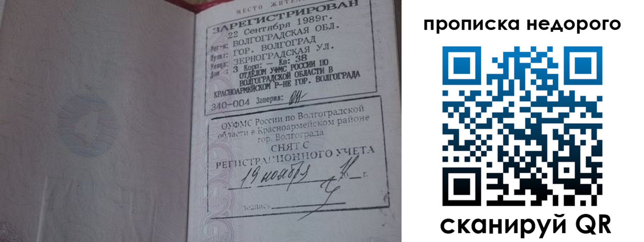 прописка гарантия в Красновишерске