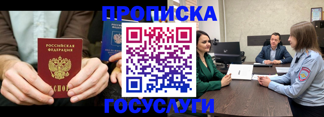 прописка в квартире в Красновишерске