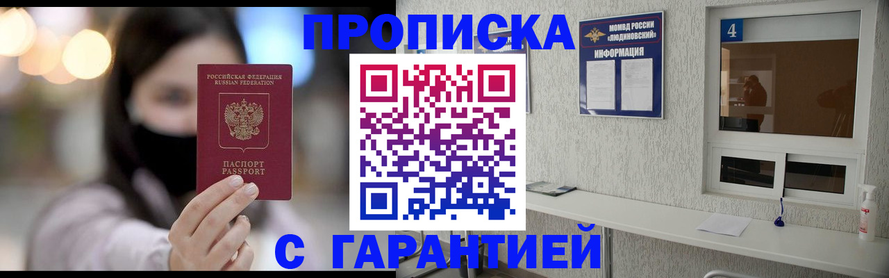 временная регистрация купить в Красновишерске