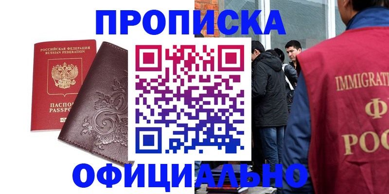 прописка гарантия в Красновишерске